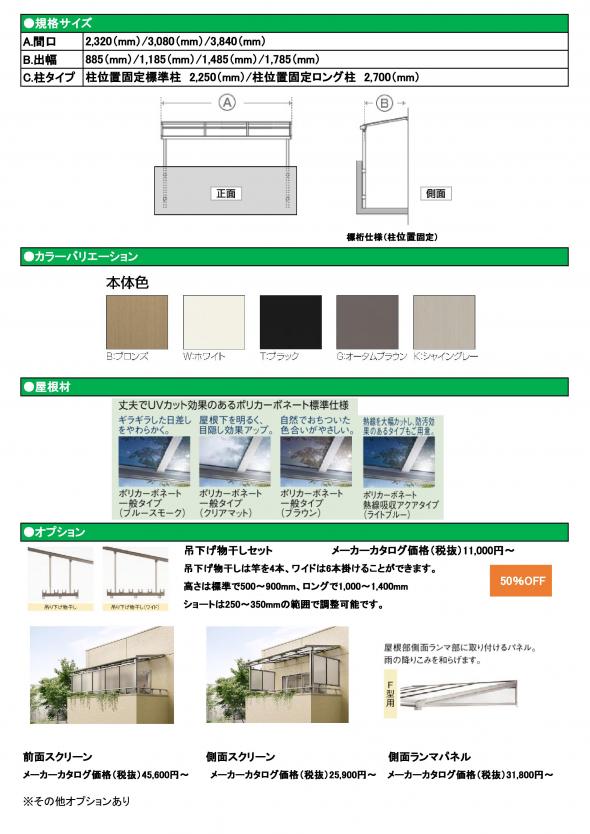 パワーアルファF型　屋根タイプ　標準仕様　関東間