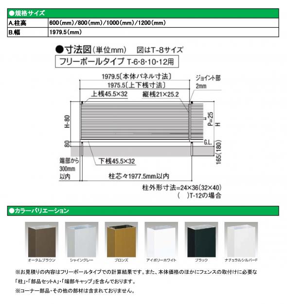 ライシスフェンス5型