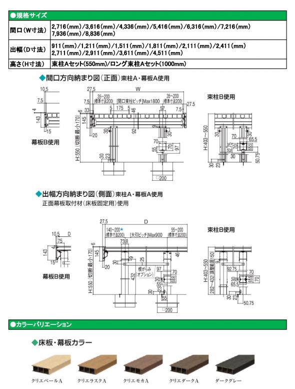 樹ら楽ステージ　束柱A(調整なし)